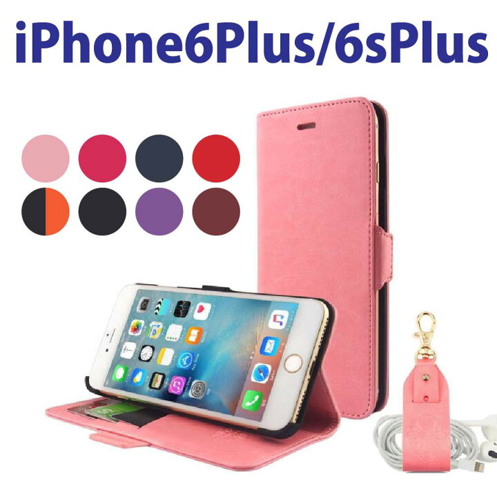 楽天市場 Iphone6plus Iphone6splus 対応 手帳型ケース シンプル 8カラー 耐衝撃 カードポケット おしゃれ 多機能 高級感 落下防止 かっこいい ストラップ ブランド はなとら Hanatora 公式販売店 Hanatora Japan 楽天市場 Iphone6plus Iphone6splus 対応 手帳型ケース シンプル 8カラー 耐衝撃 カードポケット おしゃれ 多機能 高級感 落下防止 かっこいい ストラップ ブランド はなとら Hanatora 公式販売店 Hanatora Japan