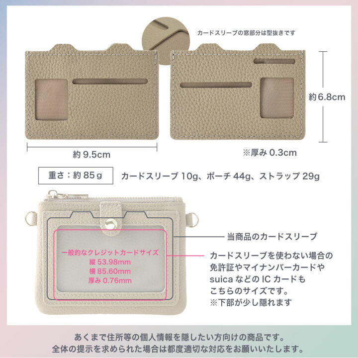 楽天市場】パスケース＆ポーチ 免許証 マイナンバーカード 新生活 防犯  