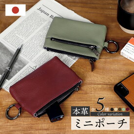 日本製 本革 ポーチ カード ミニ財布 キーケース 小物 アイコス タバコ 鍵 スマートキー 薬 リップ小銭 収納 マルチ 化粧 メンズ 男性 女性 おしゃれ 人気ブランド 小さめ ビジネス 高級 ギフト プレゼント クリスマス 誕生日 彼氏 旦那 夫婦 カップル お揃い HANATORA rqkh