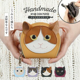 日本製 本革 猫雑貨 コインケース 小銭入れ ポーチ ファスナー かわいい 猫 ネコ キャット モチーフ 財布 コインケース 小銭入れ 小物入れ アクセサリーポーチ アクセサリー 収納 プレゼント シンプル メンズ レディース 革 ブランド HANATORA Made in Japan jpqn