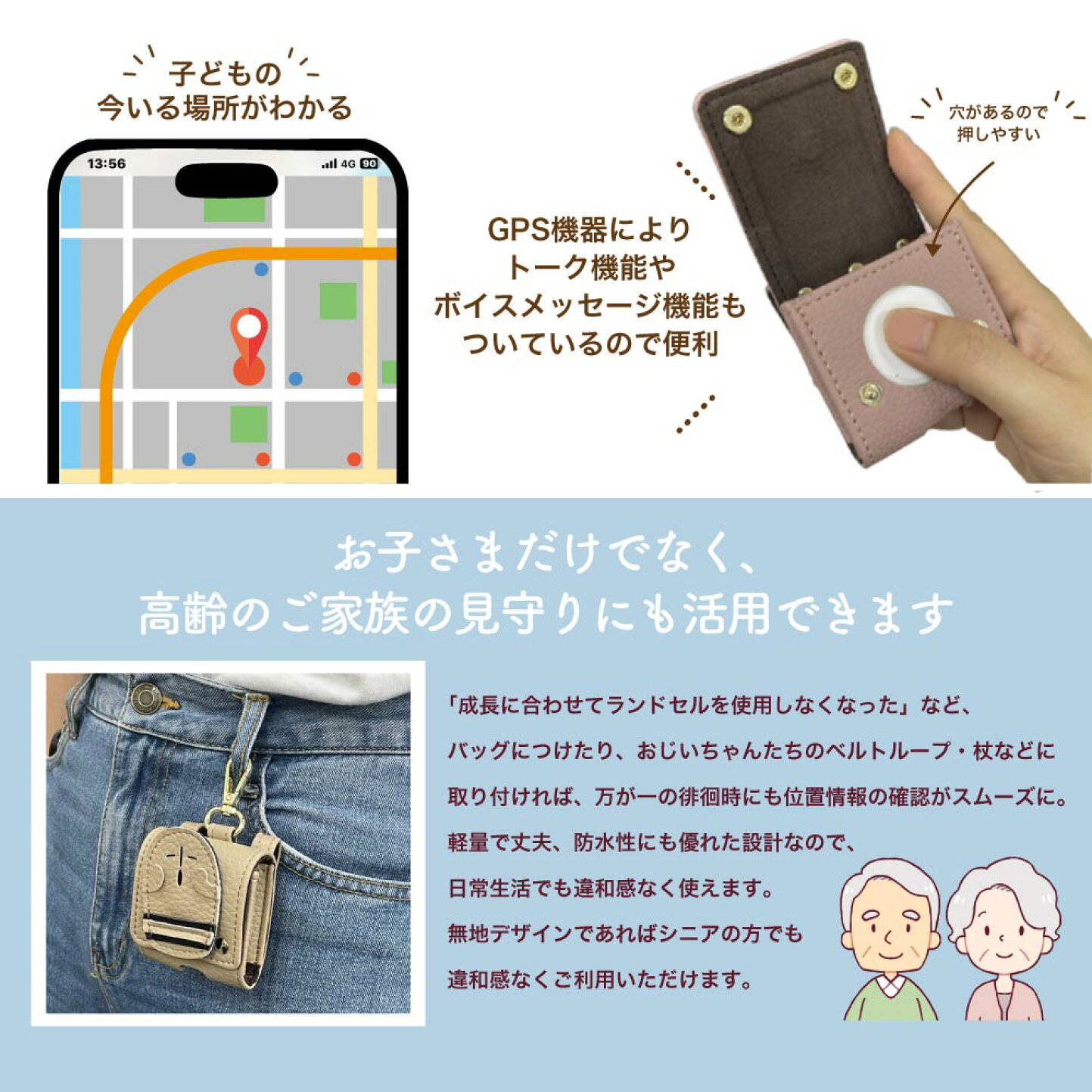 楽天市場 | HANATORA Japan - 「大切な子どもを守る、かわいい見守り 