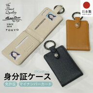 日本製 免許証 マイナンバー 専用 本革 両面 ケース 身分証明書 日本製 カード 収納 シンプル 軽量 コン…