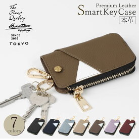 キーケース 本革 人気 大人可愛い かわいい きれいめ おしゃれ 流行 デザイン 収納 ポケット収納ファスナー カード キーレス スマートキー キーレス 家の鍵 車の鍵 落ちない 高級 高見え ブランド ギフト カラビナ くすみカラー レディース メンズ お揃い HANATORA jpqn