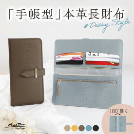 本革 手帳型 長財布 おしゃれ シンプル 可愛い HANATORA