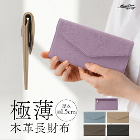 【わずか1.5cm。極薄スリム長財布】 本革 長財布 軽い レディース 薄型 おしゃれ シンプル かわいい 上品 お札入れ 軽量 薄型財布 スリム カード 小銭 可愛い 高見え 旅行 結婚式 ブランド ギフト プレゼント 誕生日 母の日 敬老の日 人気 HANATORA jpqlk