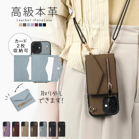 iPhone17 Air 本革 スマホショルダー カード 小銭 収納 大人 かわいい お財布機能 16 16e 15 Pro Max Plus おしゃれ 可愛い きれいめ 高級 背面カード カードホルダー アレンジ ショルダーストラップ iPhoneケース レディース ブランド プレゼント 人気 HANATORA ハナトラ
