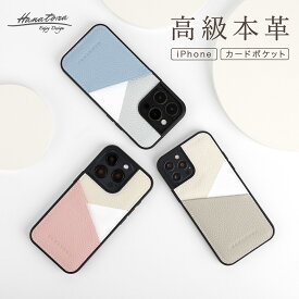 16e iPhone16 パステルカラー iPhone15 ケース 本革 かわいい 背面ポケット 高級 上質 レザー iPhone14 iPhone13 iPhone12 pro max mini SE iPhoneSE レディース カメラ レンズ プレゼント おしゃれ 大人 可愛い きれいめ ブランド プロ マックス ミニ HANATORA ハナトラ