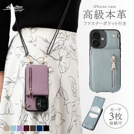 iPhone17 17e 本革 スマホショルダー カード収納 きれいめ かわいい 16e 16 iPhone15 カード入れ ICカード クレジット pro max plus 小銭 ポケット ファスナー 背面保護 耐衝撃 高級本革 シンプル おしゃれ レディース メンズ スマホケース アイフォン HANATORA ハナトラ t3c