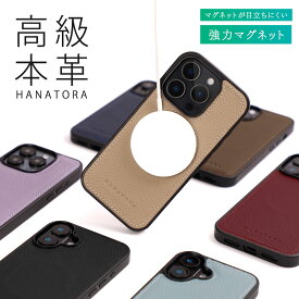 iPhone17 Air 本革 MagSafe iPhone 16e 強磁力 ケース おしゃれ マグネット内蔵型 充電対応 ブランド iPhone16 iPhone15 iPhone14 pro max Plus iPhoneケース レザー シンプル 高級 ブランド 大人 メンズ レディース プレゼント ギフト 送料無料 HANATORA ハナトラ