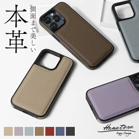 16e iPhone16 iPhone 15 本革 ケース シュリンクレザー サイドグリップ 軽い スリム 高級 iPhone14 iPhone13 iPhone12 pro max mini SE 第2世代 第3世代 シンプル おしゃれ ブランド 人気 レディース メンズ スマホケース 耐衝撃 プレゼント アイフォン HANATORA ハナトラ