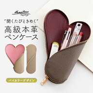 【開くたび、ときめく】ハートのペンケース 高級本革 レディース コンパクト スリム 大人 かわいい ピン…