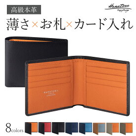 カードケース カード入れ パスケースお札入れ 財布 男性 メンズ ギフト 本革 レザー プレゼント 黒 ブラック 高級 シンプル 大人 おしゃれ 人気 二つ折り 薄型 薄さ コンパクト 入学祝い 誕生日 お祝い 贈り物 父の日 敬老の日 就職祝い ブランド HANATORA ハナトラ jpqlk