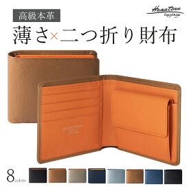 財布 二つ折り ミニ財布 セカンド 男性 小銭 男性 メンズ ギフト 本革 レザー プレゼント 黒 ブラック 高級 シンプル 大人 おしゃれ 人気 二つ折り 薄型 薄い カード コンパクト 入学祝い 誕生日 お祝い 贈り物 父の日 敬老の日 就職祝い ブランド HANATORA ハナトラ jpqlk