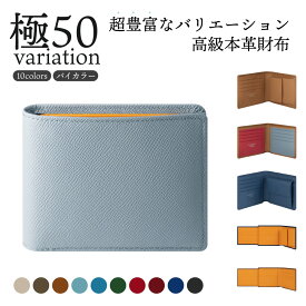 高級 本革 財布【父の日に】ミニ財布 小銭入れ コインケース カード薄い薄い 薄型 コンパクト バイカラー おしゃれ 大人 バイカラー 男性 メンズ 人気 ビジネス ブランド ギフト プレゼント 誕生日 お祝い 贈り物 父の日 敬老の日 退職 HANATORA jpqlk