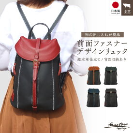 本革 リュック レディース 日本製 ミニ バッグ ミニリュック 小さい 小さめ おしゃれ かわいい 大人 軽い きれい 通勤 ビジネス カード ポケット 便利 大容量 スマート コンパクト 大人可愛い プレゼント カバン カジュアル ブランド 高級 旅行 通学 ママリュック WMY rqcc
