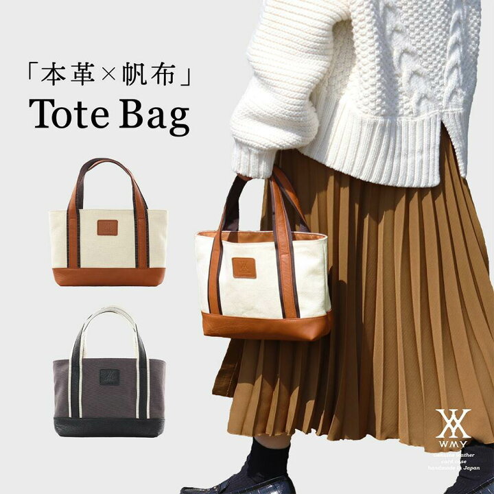 楽天市場】トートバッグ 本革 レディース ミニトートバッグ 帆布 