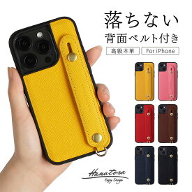 16e iPhone16 ベルト付き 本革 iPhone15 iPhone14 スマホケース 本革 iPhone SE 第3世代 スタンド機能 iPhone 12 Pro Max Plus mini iPhoneX おしゃれ かわいい レザー レディース メンズ 落下防止 耐衝撃 ストラップリング ハンドメイド アイフォン HANATORA ハナトラ