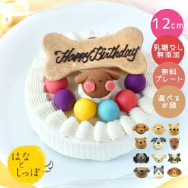 「 ハッピーミート 」 犬 猫 無添加 手作り ケーキ 誕生日 高級 誕生日ケーキ 犬用ケーキ 手作りケーキ ペットケーキ 犬のケーキ お肉 食いつき ご飯 犬おやつ 高級 ペット 犬手作りフード 乳糖フリー 安心 安全 新鮮 生乳100％ 乳酸菌 さつま芋 鶏ささみ 鶏レバー 送料無料