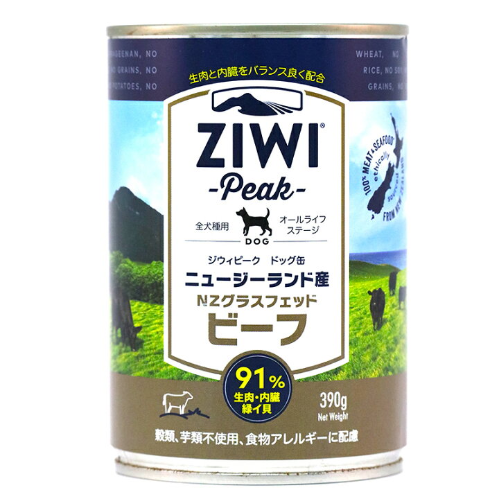楽天市場 ドッグ缶 ニュージーランド グラスフェッドビーフ 390g Ziwi Peak ジウィピーク 成犬用ウェットフード ドッグフード ドックフード ペットフード 犬餌 犬ご飯 缶詰 お試し アレルギー シニア犬 高齢犬 シニアフード 子犬 大型犬 小型犬 チワワ パピー 高