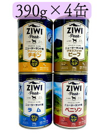 HanaTotto限定 ZIWI ドック4缶セットジウィピーク ドッグフード ドックフード ペットフード ウェットフード 犬用缶詰 成犬用ドッグフード 犬餌 犬のエサ お試し 缶詰 ご飯 缶詰め アレルギー シニア犬 高齢犬 大型犬 小型犬 ゴールデンレトリバー チワワ 仔犬 パピー