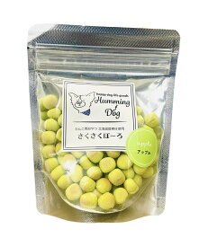 ハミングドッグ 【犬用ボーロ】 さくさくぼーろ アップル　50g　国産　おやつ　しつけ　ペット用おやつ　ギフト　プレゼント