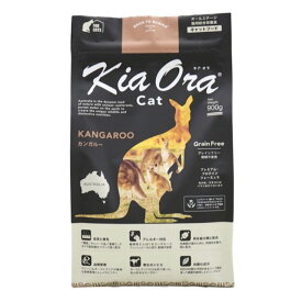 KiaOra キアオラ キャットフード 猫 オールステージ 900g カンガルー KANGAROO 消化ケア 猫用総合栄養食 ネコフード ドライフード カリカリ 皮膚ケア グレインフリー 穀物不使用 アレルギー 子猫 成猫用 シニア猫 ねこごはん 猫の餌 猫のご飯 猫のエサ ネコの餌