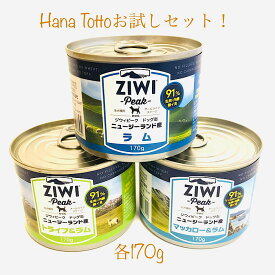 HanaTotto限定 ドック3缶セット ジウィピーク ドッグフード ドックフード ペットフード ウェットフード ご飯 犬用缶詰 成犬用ドッグフード 犬餌 犬のエサ お試し 缶詰 缶詰め アレルギー どっくふーど いぬめし 犬用 シニア犬 高齢犬 大型犬 小型犬 チワワ 柴犬 高タンパク質