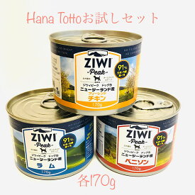 HanaTotto限定 ドック3缶セット ジウィピーク ドッグフード ドックフード ペットフード ウェットフード 犬用缶詰 成犬用ドッグフード 犬餌 犬のエサ お試し 缶詰 ご飯 缶詰め アレルギー シニア犬 高齢犬 大型犬 小型犬 ゴールデンレトリバー チワワ パピー 高タンパク質