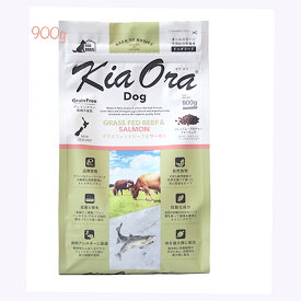 Kia Ora GRASS FED BEEF &SALMON900g グラスフェッドビーフ キアオラドッグフード ドライフード 魚 成犬用 ドックフード ペットフード 高齢犬用 涙やけ 犬 餌 えさ 犬のエサ 犬のえさ 犬の餌 食物アレルギー シニア犬 高齢犬 子犬 大型犬 小型犬 犬ご飯 高タンパク質 健康