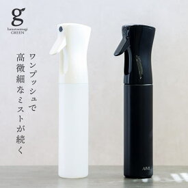 AIVIL エアリーミストスプレー 300ml 霧吹き