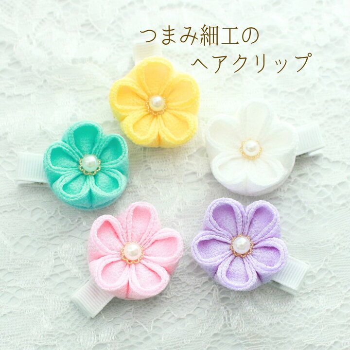 楽天市場】ベビークリップ ヘアクリップ お花 パステルカラー 髪飾り  