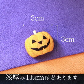 ちりめんパーツ ちりめん ハロウィン おばけ かぼちゃ ほうき 飾り HANA ちりめん細工 手作り キット クラフト ハロウィン飾り キッズ こども ワークショップ つまみ細工 ハンドメイド 手芸 作る つくる 魔女 魔女のほうき パープル オレンジ ブラック