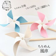 風車 七五三 撮影小物 かざぐるま 名入れ 撮影小道具 フォトアイテム 小物 3歳 5歳 7歳 着物 袴 和装 和 …
