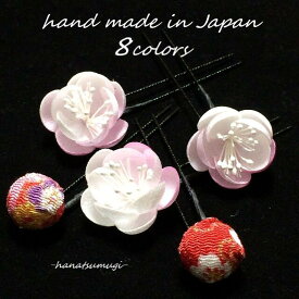 【5本セット】 和装 成人式 髪飾り パール 花 レトロ モダン 赤 白 桃 紫 金箔 銀箔 つまみ細工 ＼ 白梅 ちりめん 玉かん 5本 セット ／ 小花 振袖 ヘアアクセサリー ショートヘア ゴールド 手作り ハンドメイド 安い 激安 派手 人気 プチプラ 【送料無料】
