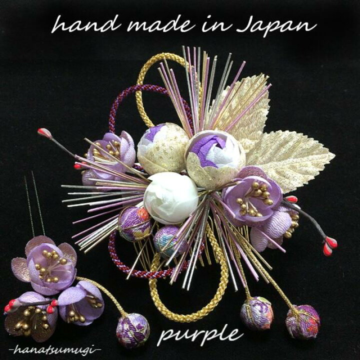 楽天市場 髪飾り 成人式 つまみ細工 玉かん 紫 梅 蕾 簪 パープル 水引細工 2点セット 花 赤 白 桃 黒 ブラック 金 ゴールド モダン レトロ 組紐 手作り ハンドメイド 激安 安い 派手 人気 ショートヘア パール 送料無料
