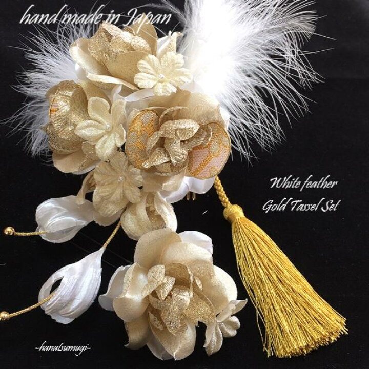 楽天市場】【3点セット】 White feather 髪飾り 成人式 振袖 羽  
