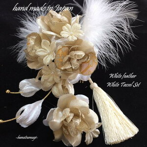 y3_Zbgz White feather  l a U ꒅ Ǝ  H  ߂  ܂ݍ׍H  /  zCg ^bZ yTassel Whitez a 3_ Zbg  nhCh g _ 