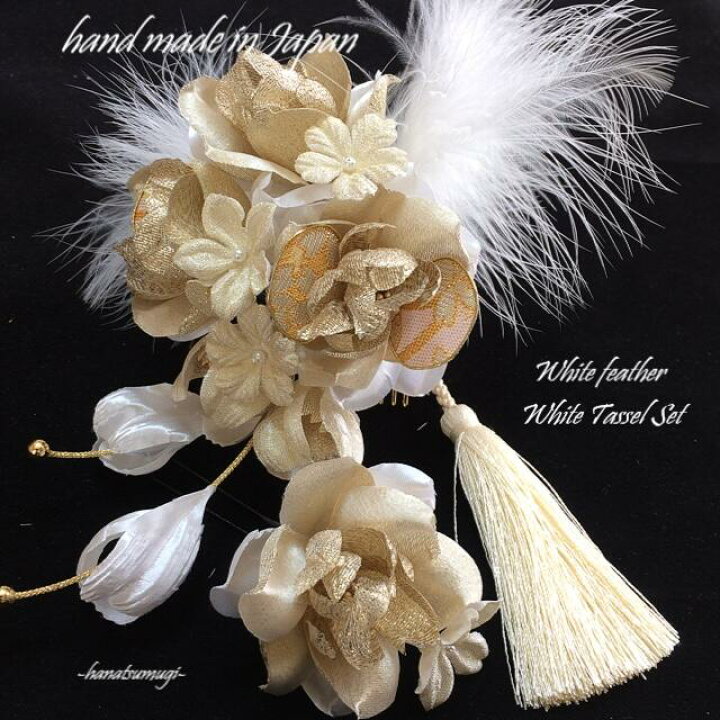 楽天市場】【3点セット】 White feather 髪飾り 成人式 振袖 羽 
