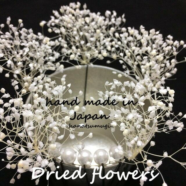 楽天市場 ドライフラワー 髪飾り 成人式 浴衣 発表会 小学生 女の子 かすみ草 Uピン 5本 セット カスミ草 ヘアアクセサリー ヘアピン ウェディング ショートヘア ヘッドドレス 白 モダン White 派手 花 ホワイト 安い 激安 人気 パール 手作り ハンドメイド プチプラ