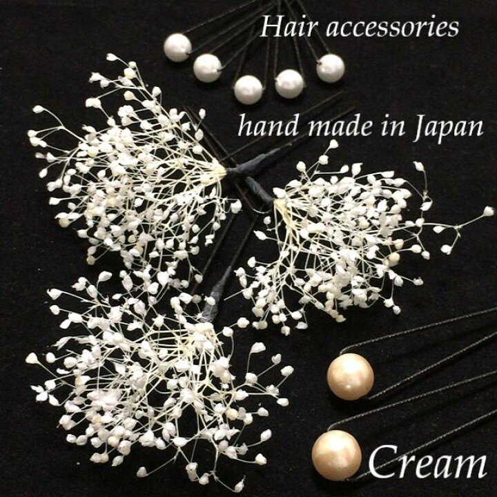楽天市場 ドライフラワー かすみ草 卒業式 袴 小学生 女子 入学式 髪飾り 成人式 花 カスミ草 クリーム 10mm パール Cream 5本 セット ヘアアクセサリー ヘアピン ショートヘア 白 激安 人気 手作り ハンドメイド ちょい足し プチプラ 工房 花紡 Hanatsumugi