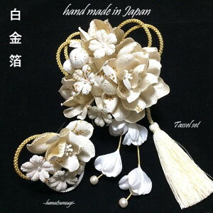 y3_Zbgz  l a U  Ǝ  S[h gR    zCg / S[hyTassel Whitez^bZ 3_ Zbg ߂ ܂ݍ׍H   _ g h lC 