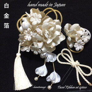 y4_Zbgz  l a U Ǝ  S[h gR    zCg / S[hyTassel Ribbon Whitez^bZ { ߂ ܂ݍ׍H 4_ Zbg   _ g h