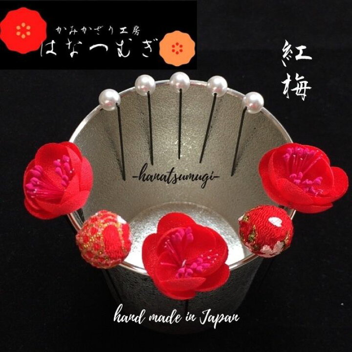楽天市場】【5本セット】 髪飾り 成人式 パール 花 振袖 卒業式 袴  