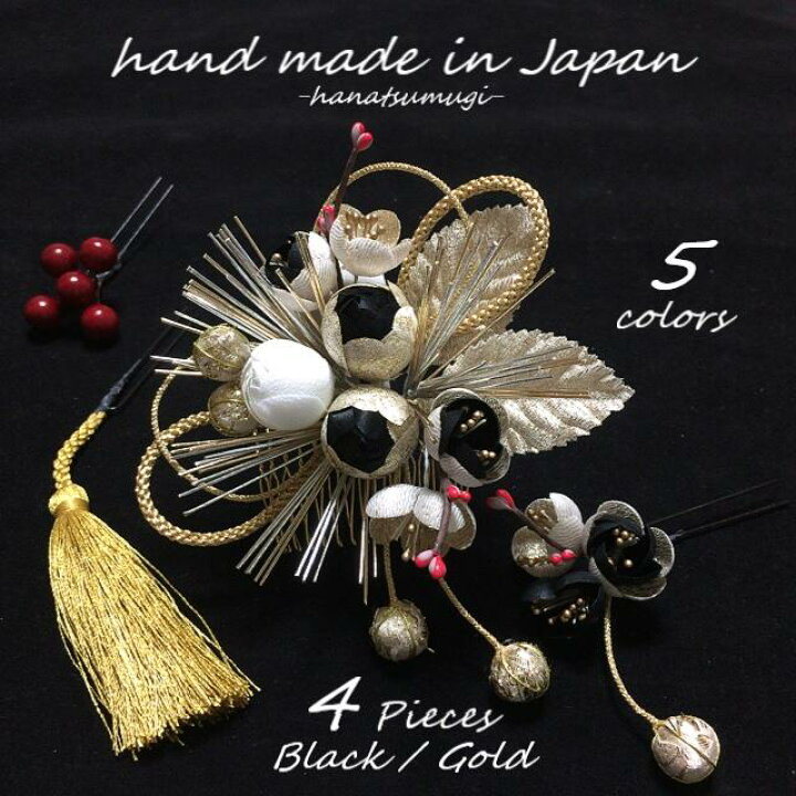 楽天市場】【4点セット】 和装 簪 成人式 髪飾り セット タッセル 南天  