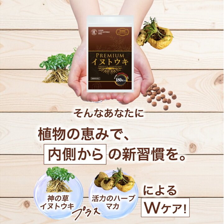 楽天市場】『PREMIUMイヌトウキ』1袋 マカ 腎臓 ダイエット ミネラル 