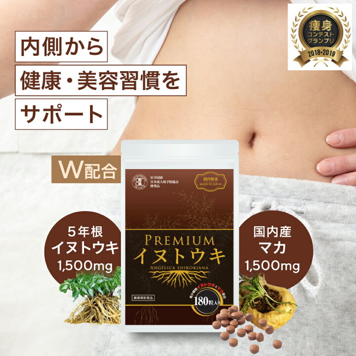 楽天市場】『PREMIUMイヌトウキ』1袋 マカ 腎臓 ダイエット ミネラル 