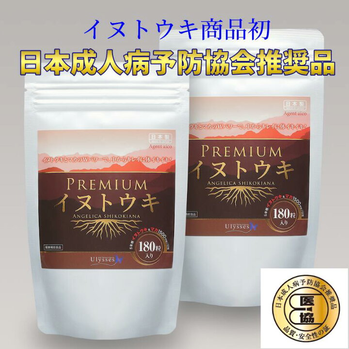 楽天市場】【ポイント20倍】『PREMIUMイヌトウキ』2袋 マカ 腎臓 