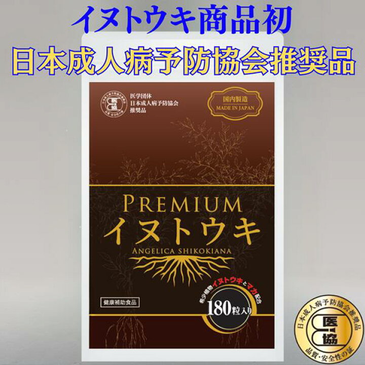 楽天市場】【ポイント20倍】『PREMIUMイヌトウキ』1袋 マカ 腎臓 