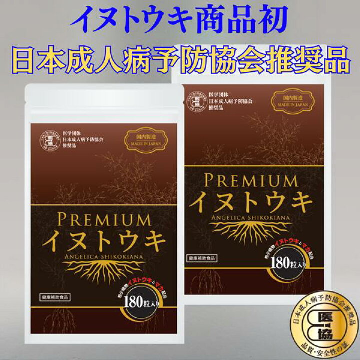 楽天市場】【ポイント20倍】『PREMIUMイヌトウキ』2袋 マカ 腎臓 