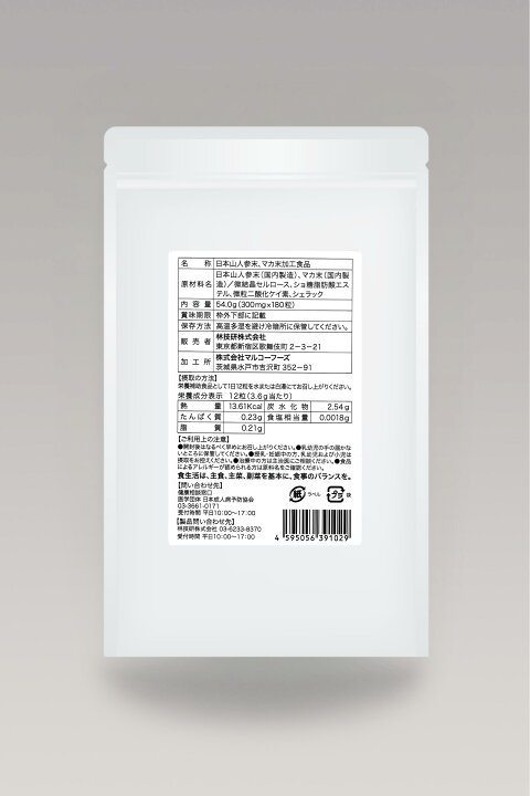 楽天市場】【ポイント20倍】『PREMIUMイヌトウキ』1袋 マカ 腎臓 